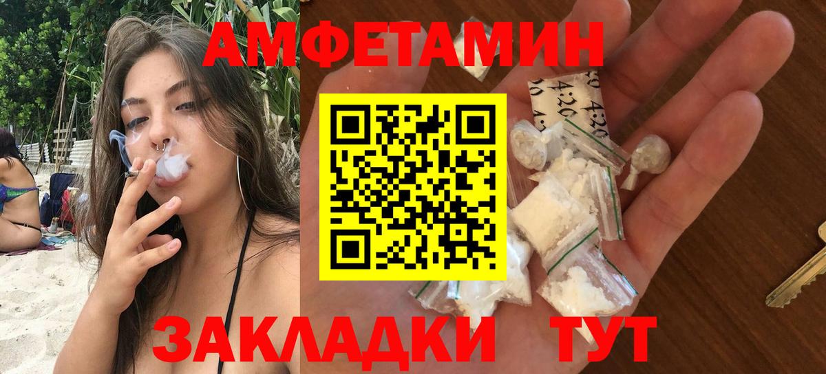 Амфетамин Розовый Ростов-на-Дону