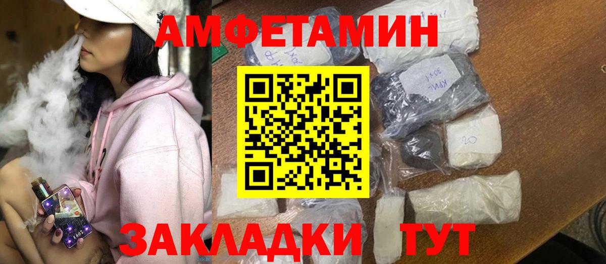 Ростов-на-Дону  Amphetamine Premium  мориарти телеграм  Вход с VPN  Amphetamine 
