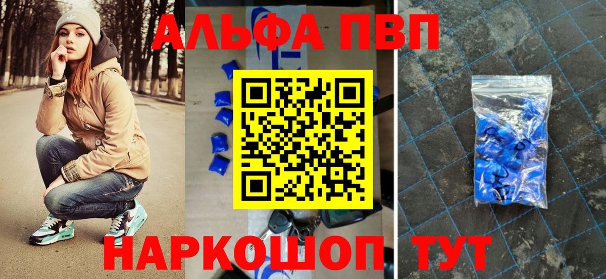 Alfa_PVP VHQ  Альфа ПВП крисы CK  Вход с VPN  Alfa_PVP VHQ  Ростов-на-Дону 
