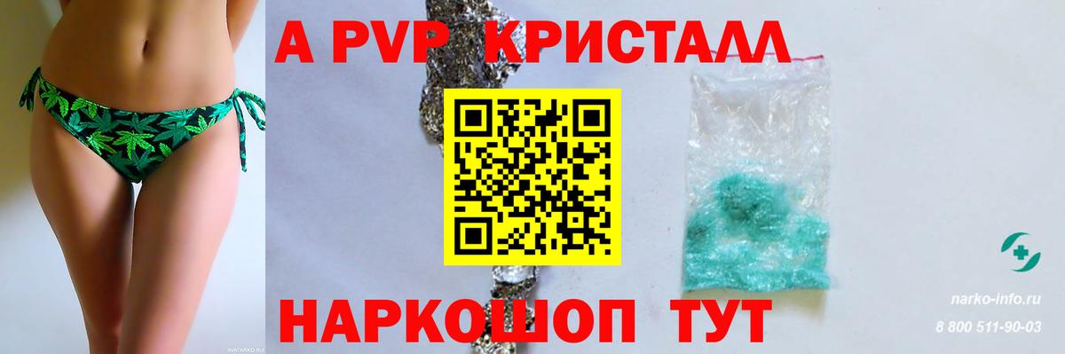 A-PVP СК Ростов-на-Дону