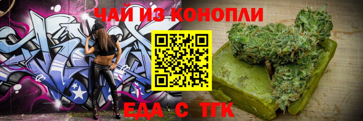 Canna-Cookies конопля  Вход с VPN  Ростов-на-Дону 