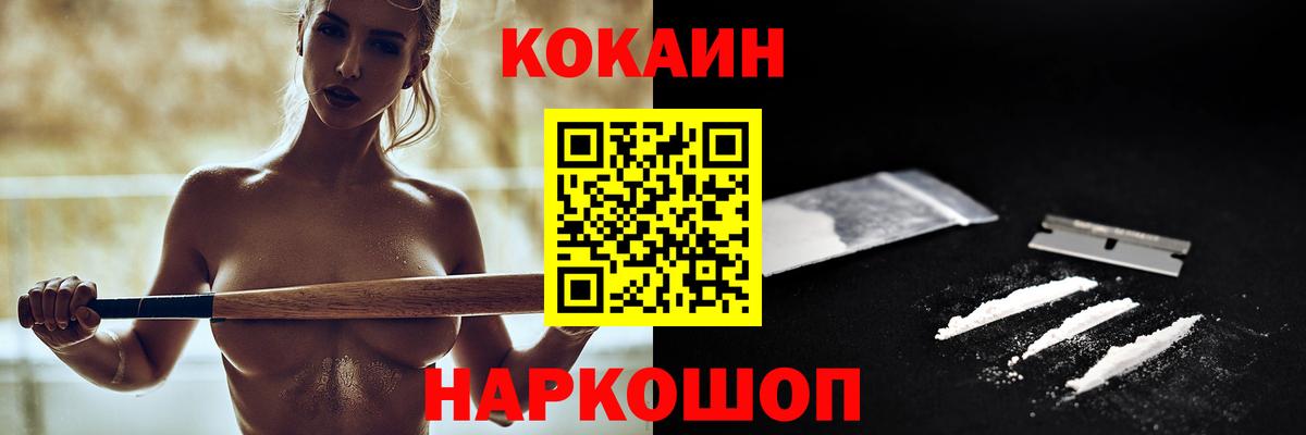 Cocaine  Cocaine Перу  Ростов-на-Дону  где купить наркоту  КОКАИН Columbia  Вход с VPN 