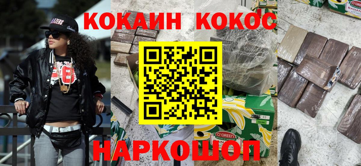 Cocaine 99% Ростов-на-Дону