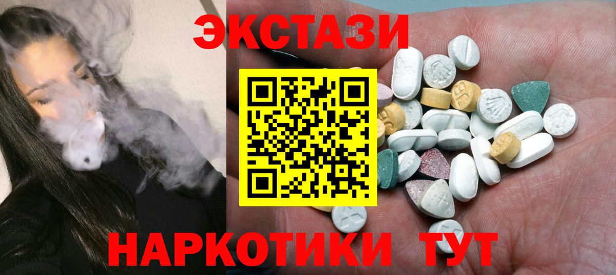 Экстази VHQ  закладки  Вход с VPN  ЭКСТАЗИ  Ростов-на-Дону  Экстази таблы 