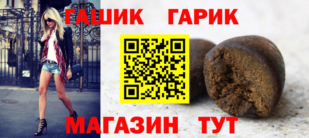 Ростов-на-Дону  ГАШИШ хэш  Вход с VPN  Гашиш hashish 