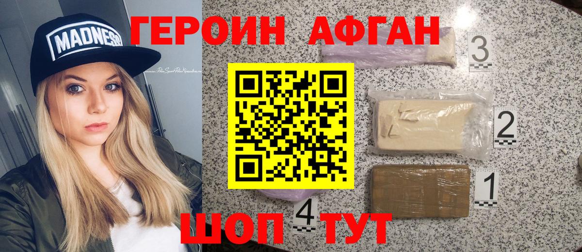 ГЕРОИН белый  Вход с VPN  Ростов-на-Дону 