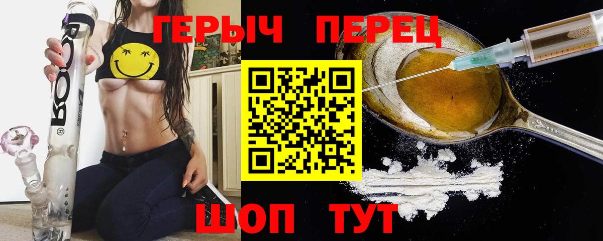 Героин герыч Ростов-на-Дону