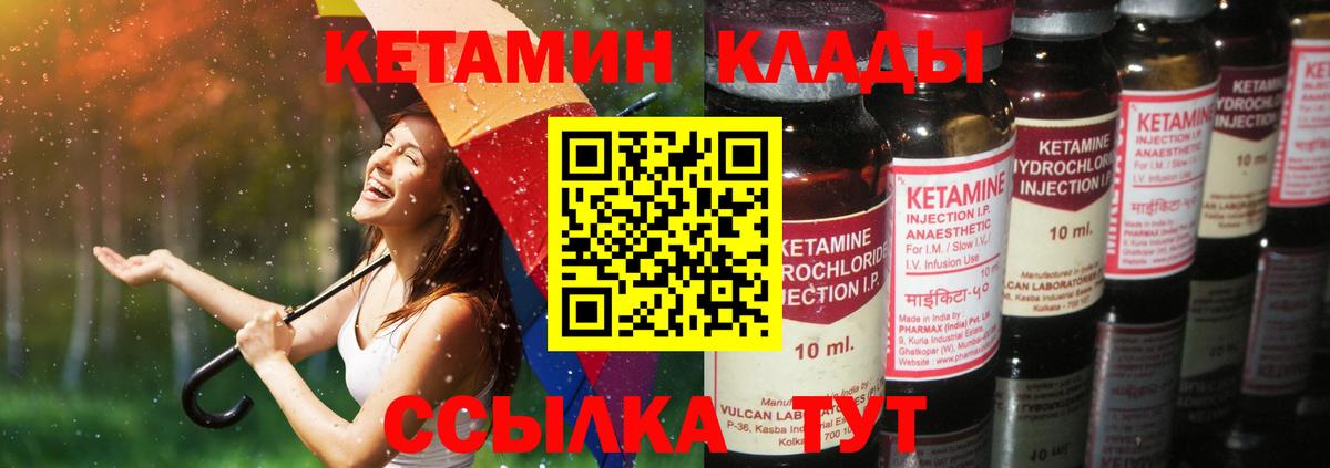 Кетамин ketamine  Кетамин VHQ  Ростов-на-Дону  Вход с VPN 