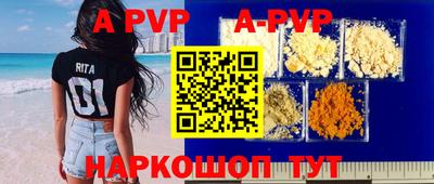 ALPHA-PVP Северобайкальск