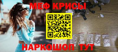 меф Рыбинск