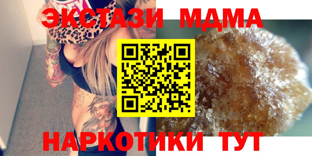МДМА кристаллы  Вход с VPN  Ростов-на-Дону  MDMA молли 