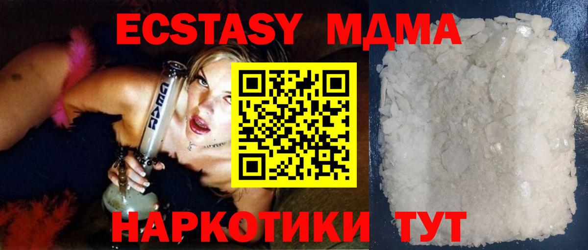 MDMA Molly Ростов-на-Дону