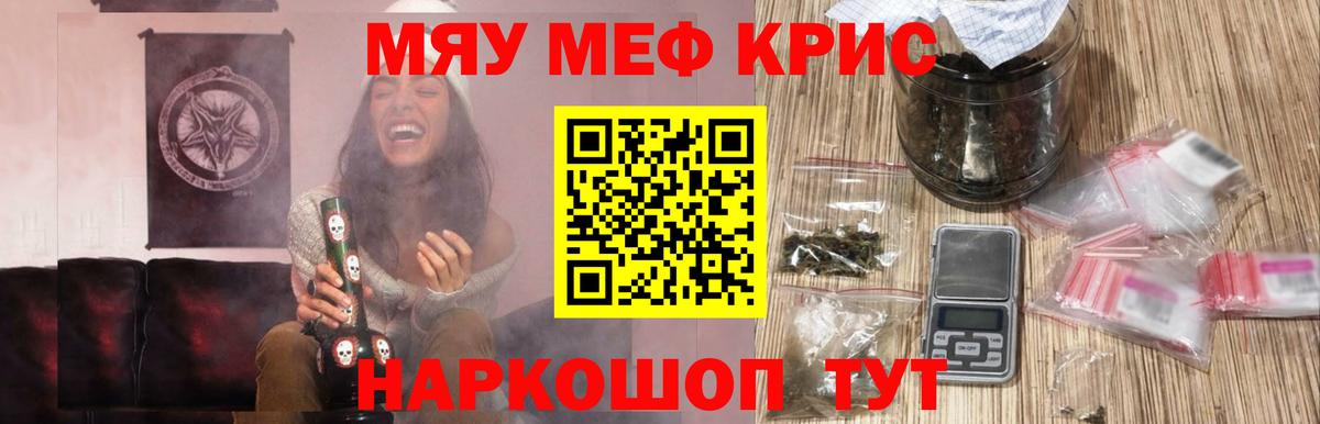 Меф мука Ростов-на-Дону