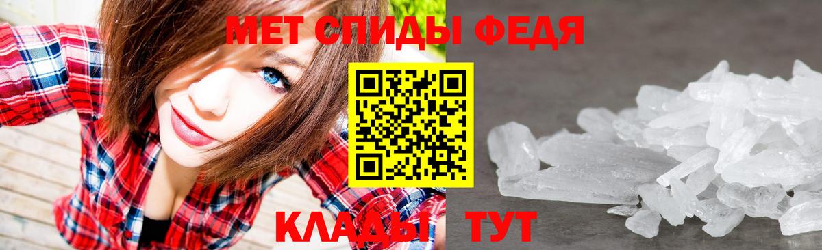 МЕТАМФЕТАМИН пудра Ростов-на-Дону
