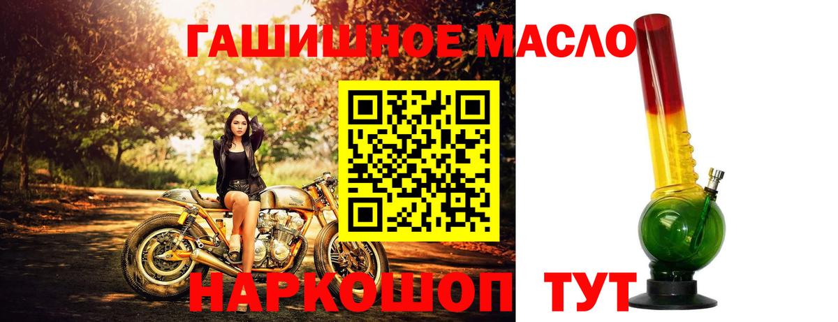 ТГК THC oil  Вход с VPN  Ростов-на-Дону  ТГК вейп 