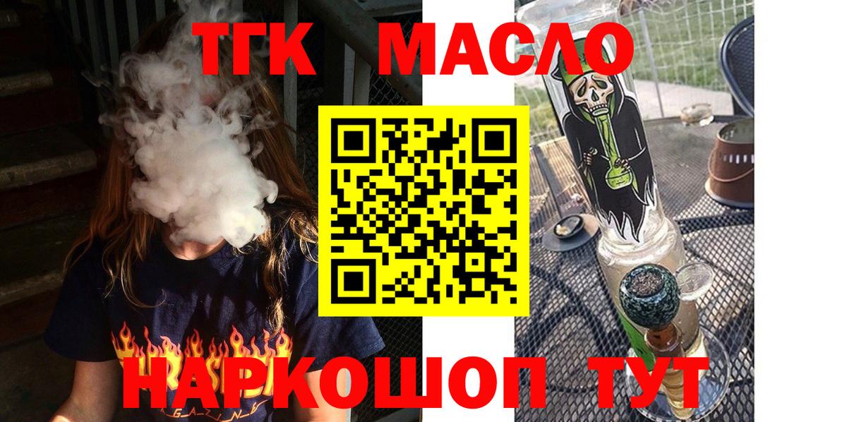 Дистиллят ТГК Wax Ростов-на-Дону